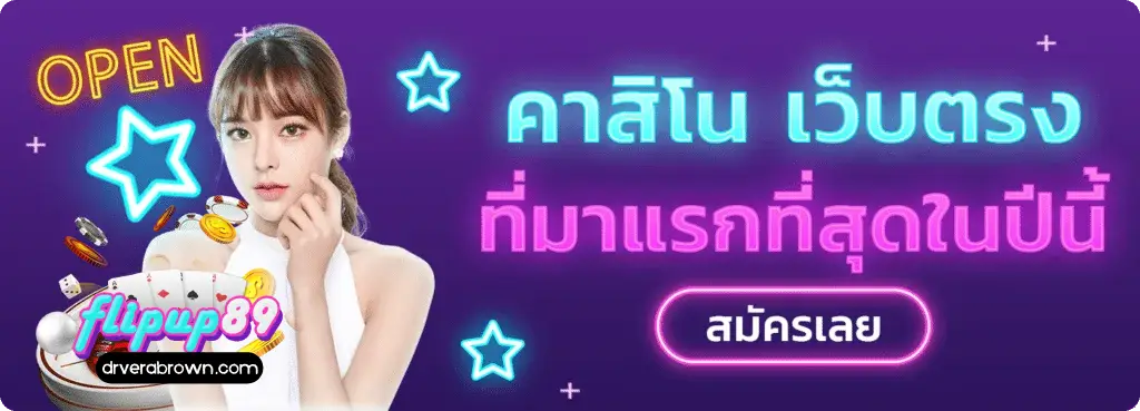 flipup89